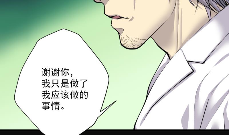剃头匠韩漫全集-第272话 鼠妖的秘密 2无删减无遮挡章节图片 