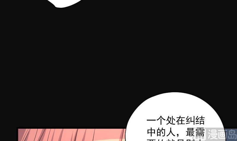 剃头匠韩漫全集-第272话 鼠妖的秘密 2无删减无遮挡章节图片 