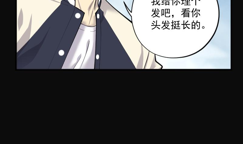 剃头匠韩漫全集-第272话 鼠妖的秘密 2无删减无遮挡章节图片 
