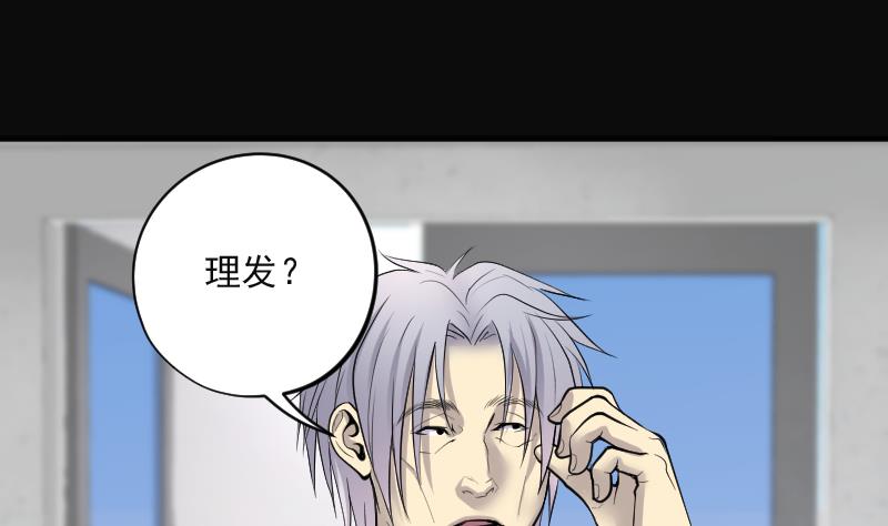 剃头匠韩漫全集-第272话 鼠妖的秘密 2无删减无遮挡章节图片 