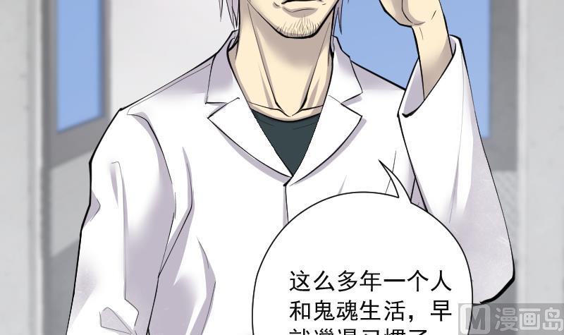 剃头匠韩漫全集-第272话 鼠妖的秘密 2无删减无遮挡章节图片 