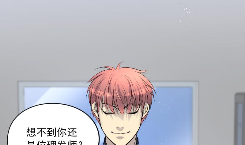 剃头匠韩漫全集-第272话 鼠妖的秘密 2无删减无遮挡章节图片 