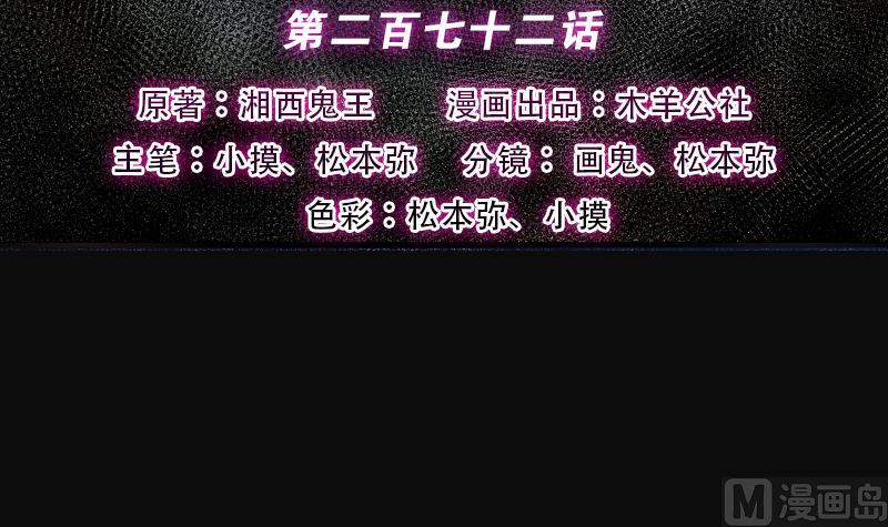 剃头匠韩漫全集-第272话 鼠妖的秘密 2无删减无遮挡章节图片 