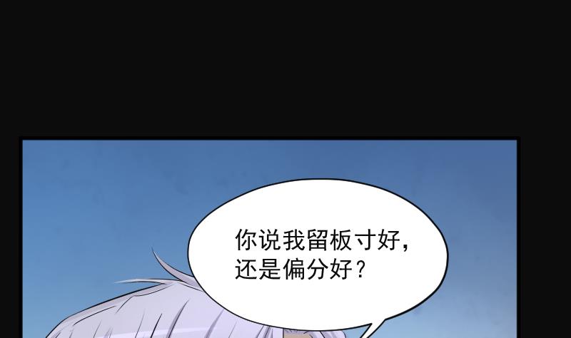剃头匠韩漫全集-第272话 鼠妖的秘密 2无删减无遮挡章节图片 