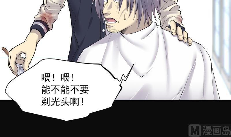 剃头匠韩漫全集-第272话 鼠妖的秘密 2无删减无遮挡章节图片 