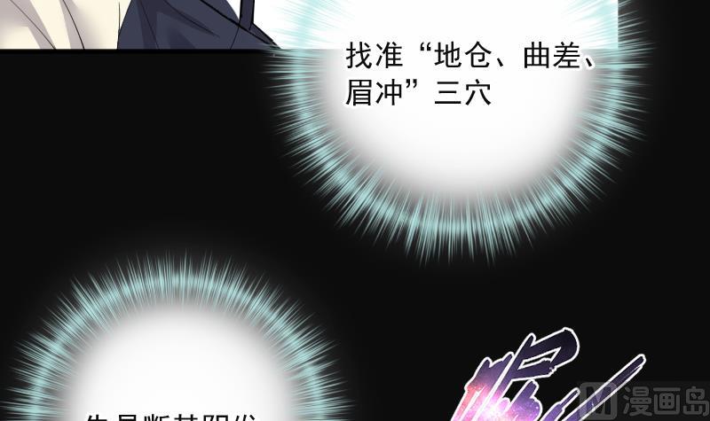 剃头匠韩漫全集-第272话 鼠妖的秘密 2无删减无遮挡章节图片 