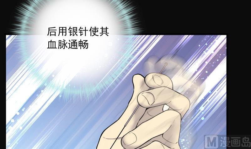 剃头匠韩漫全集-第272话 鼠妖的秘密 2无删减无遮挡章节图片 