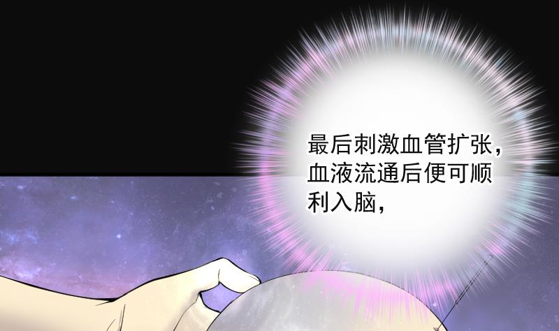 剃头匠韩漫全集-第272话 鼠妖的秘密 2无删减无遮挡章节图片 