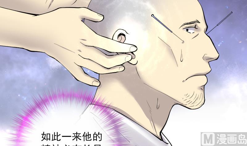 剃头匠韩漫全集-第272话 鼠妖的秘密 2无删减无遮挡章节图片 