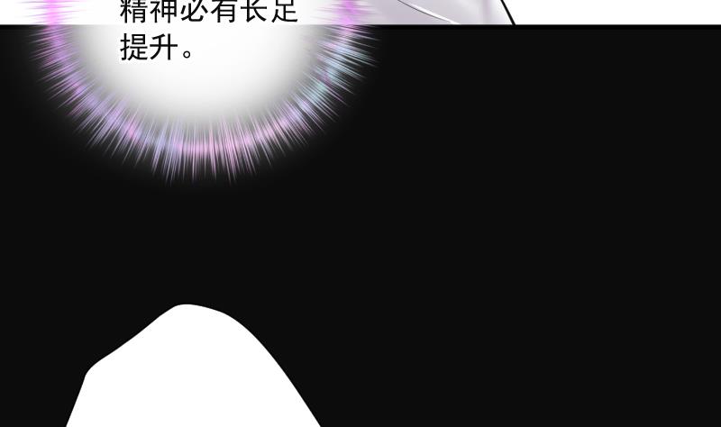 剃头匠韩漫全集-第272话 鼠妖的秘密 2无删减无遮挡章节图片 