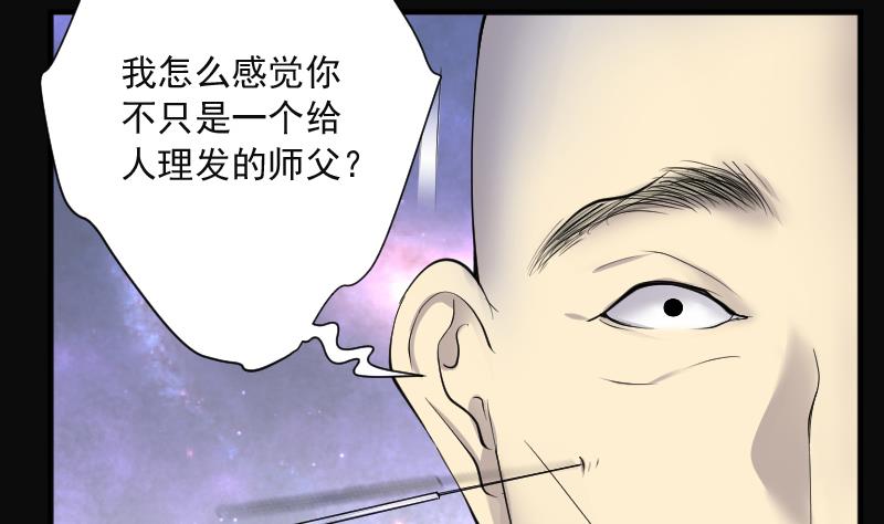 剃头匠韩漫全集-第272话 鼠妖的秘密 2无删减无遮挡章节图片 