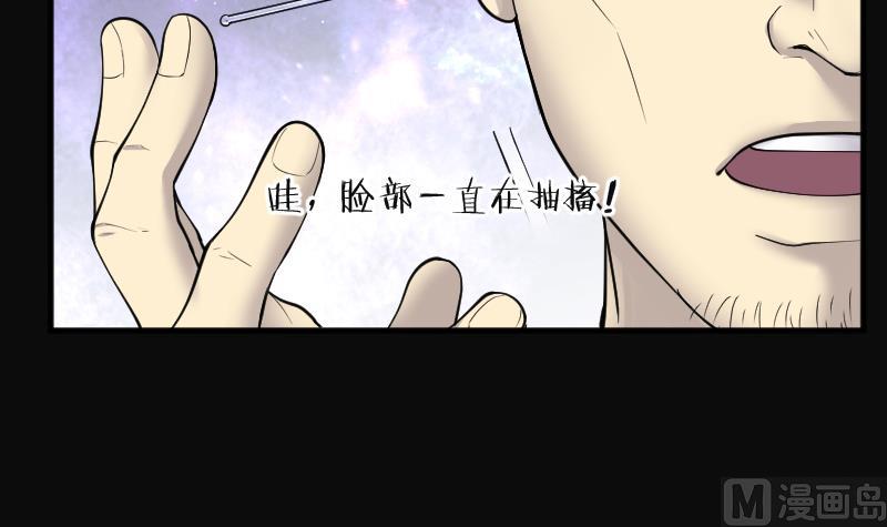 剃头匠韩漫全集-第272话 鼠妖的秘密 2无删减无遮挡章节图片 