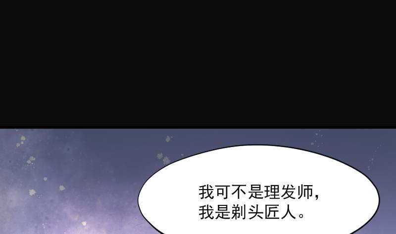 剃头匠韩漫全集-第272话 鼠妖的秘密 2无删减无遮挡章节图片 
