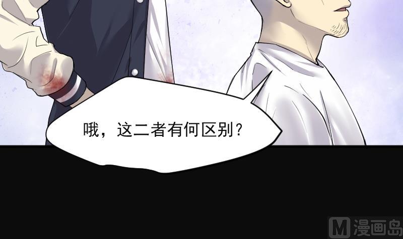 剃头匠韩漫全集-第272话 鼠妖的秘密 2无删减无遮挡章节图片 
