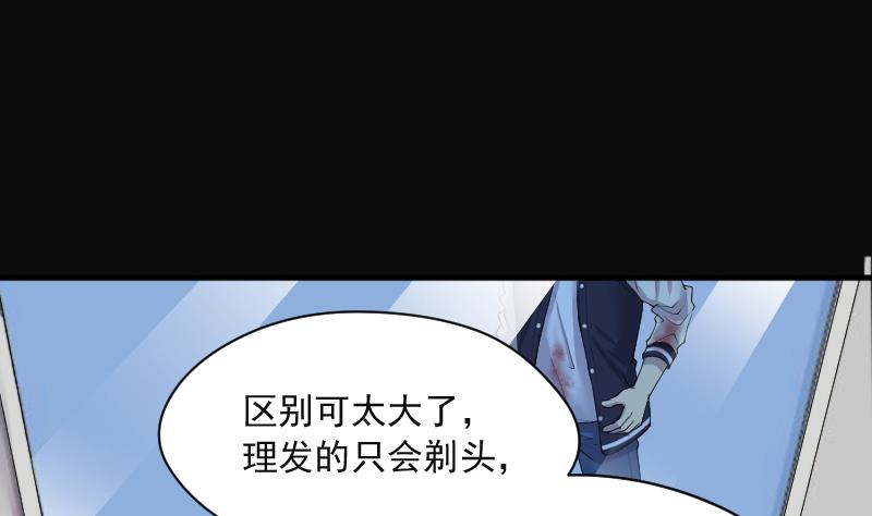 剃头匠韩漫全集-第272话 鼠妖的秘密 2无删减无遮挡章节图片 