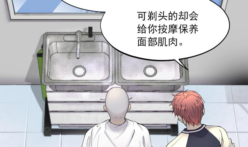 剃头匠韩漫全集-第272话 鼠妖的秘密 2无删减无遮挡章节图片 
