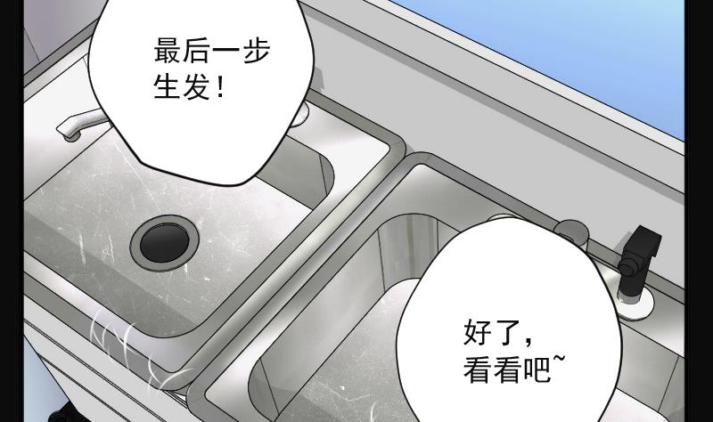 剃头匠韩漫全集-第272话 鼠妖的秘密 2无删减无遮挡章节图片 