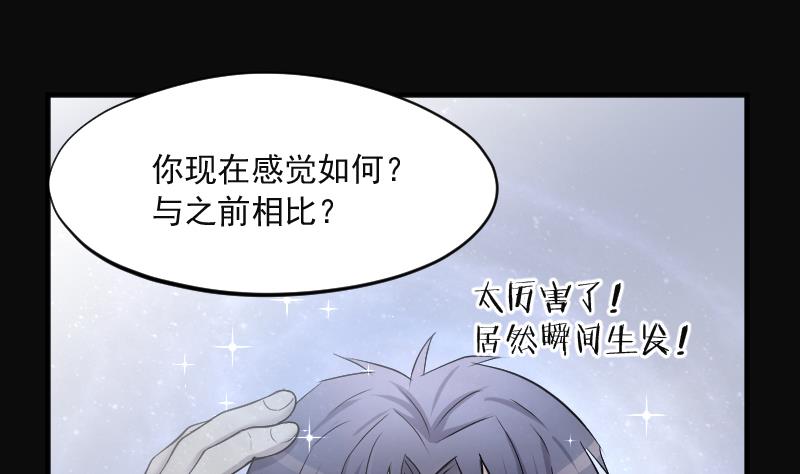 剃头匠韩漫全集-第272话 鼠妖的秘密 2无删减无遮挡章节图片 