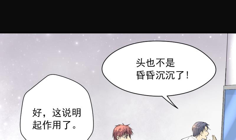 剃头匠韩漫全集-第272话 鼠妖的秘密 2无删减无遮挡章节图片 