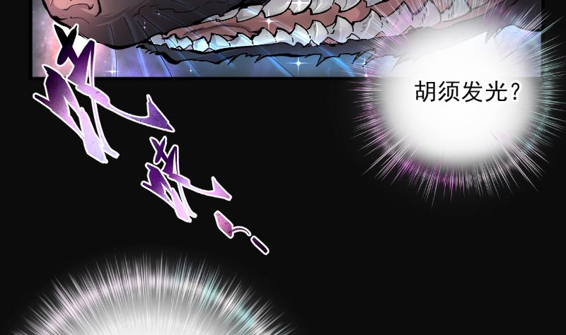 剃头匠韩漫全集-第272话 鼠妖的秘密 2无删减无遮挡章节图片 