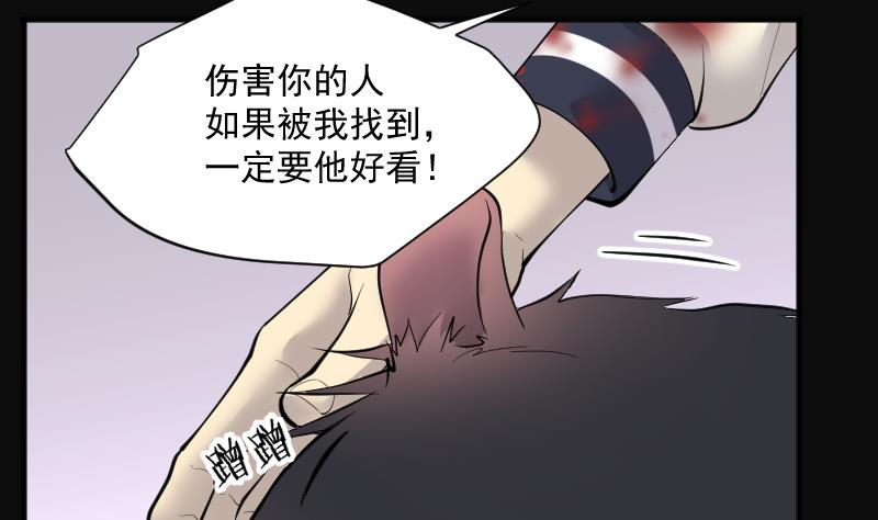剃头匠韩漫全集-第272话 鼠妖的秘密 2无删减无遮挡章节图片 