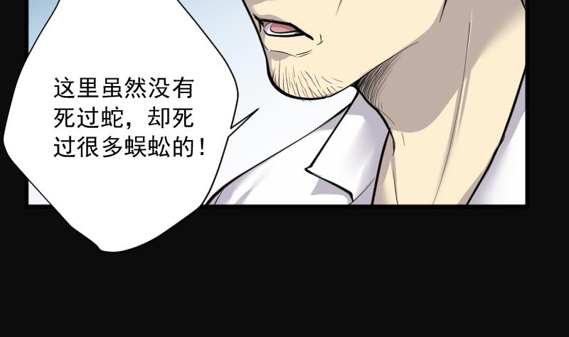 剃头匠韩漫全集-第273话 白丝美女 1无删减无遮挡章节图片 