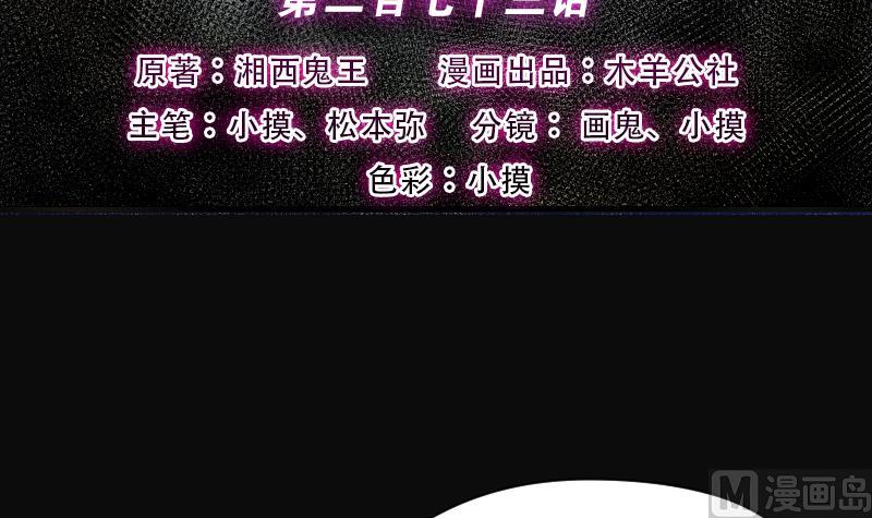 剃头匠韩漫全集-第273话 白丝美女 1无删减无遮挡章节图片 