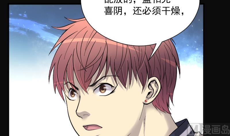 剃头匠韩漫全集-第273话 白丝美女 1无删减无遮挡章节图片 