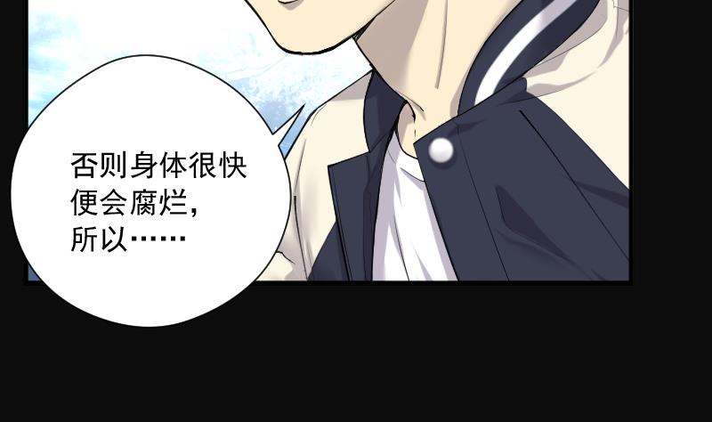 剃头匠韩漫全集-第273话 白丝美女 1无删减无遮挡章节图片 
