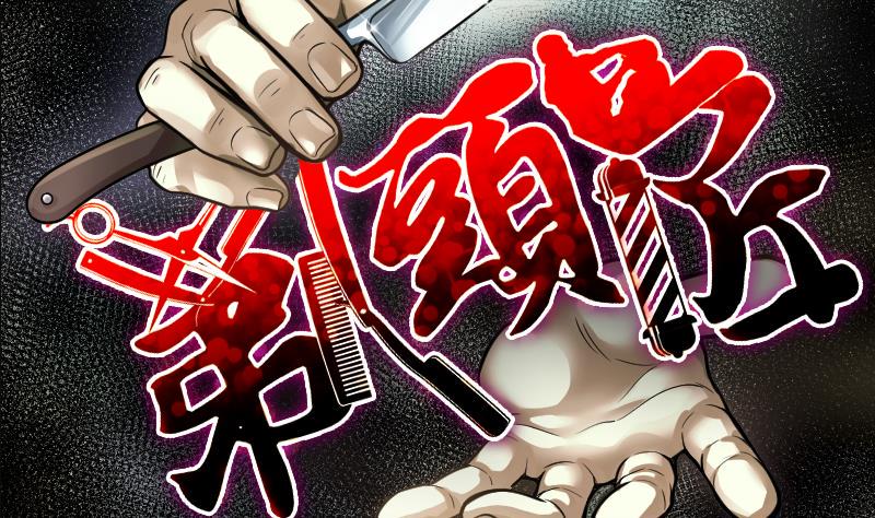 剃头匠韩漫全集-第276话 白丝美女 4无删减无遮挡章节图片 