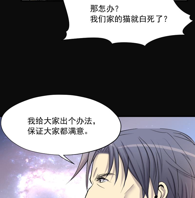 剃头匠韩漫全集-第276话 白丝美女 4无删减无遮挡章节图片 