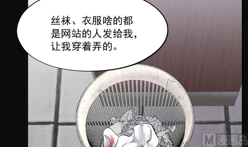 剃头匠韩漫全集-第277话 白丝美女 5无删减无遮挡章节图片 