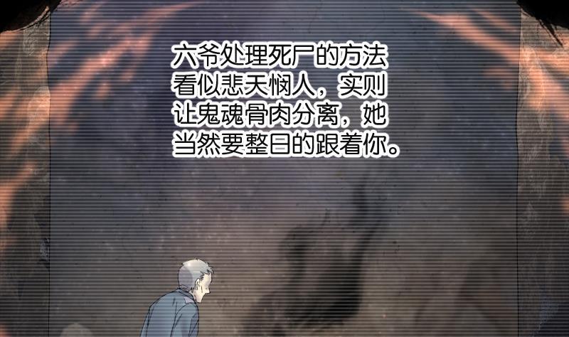 剃头匠韩漫全集-第278话 焚尸炉里坐起的女尸 1无删减无遮挡章节图片 