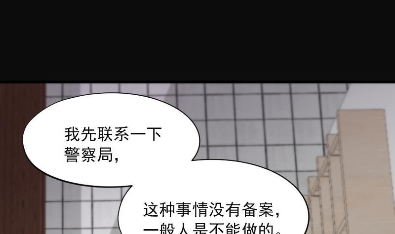 剃头匠韩漫全集-第278话 焚尸炉里坐起的女尸 1无删减无遮挡章节图片 