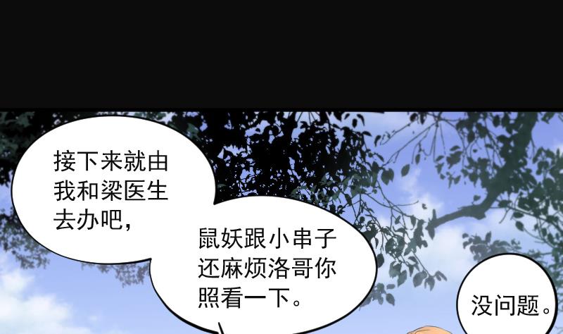 剃头匠韩漫全集-第278话 焚尸炉里坐起的女尸 1无删减无遮挡章节图片 