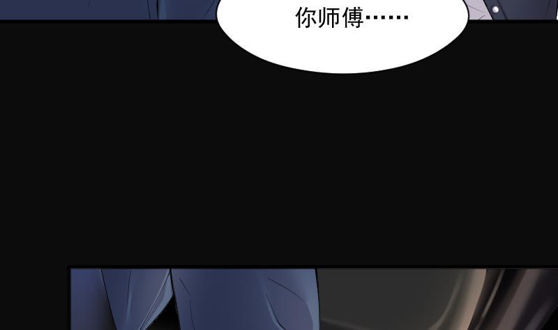 剃头匠韩漫全集-第280话 正式劫运 1无删减无遮挡章节图片 