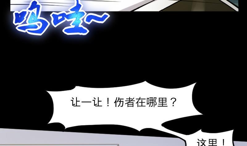 剃头匠韩漫全集-第285话 正式劫运 6无删减无遮挡章节图片 