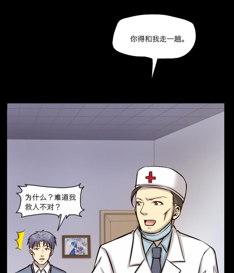 剃头匠韩漫全集-第285话 正式劫运 6无删减无遮挡章节图片 