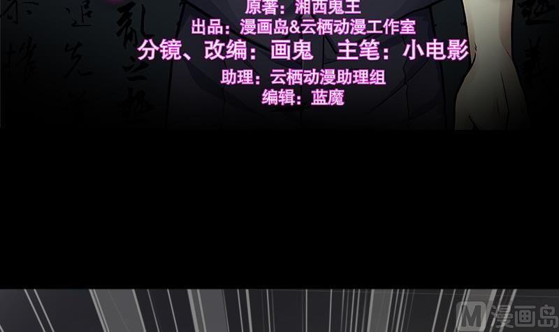 剃头匠韩漫全集-第285话 正式劫运 6无删减无遮挡章节图片 