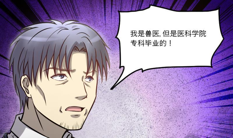 剃头匠韩漫全集-第285话 正式劫运 6无删减无遮挡章节图片 