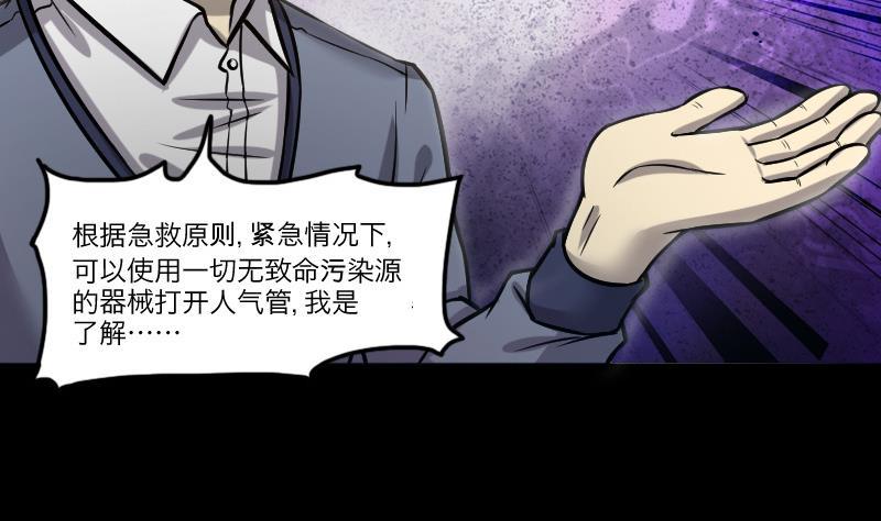剃头匠韩漫全集-第285话 正式劫运 6无删减无遮挡章节图片 