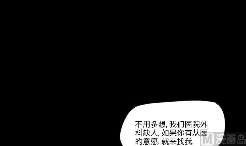 剃头匠韩漫全集-第285话 正式劫运 6无删减无遮挡章节图片 