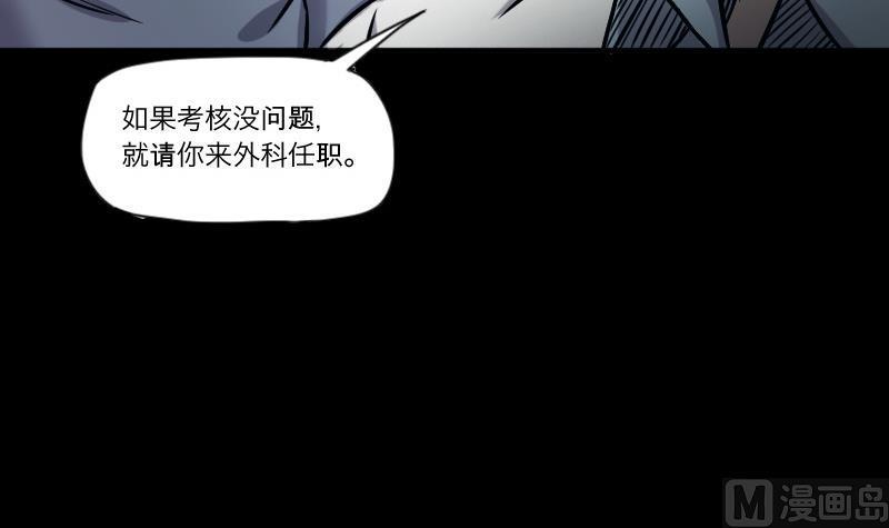 剃头匠韩漫全集-第285话 正式劫运 6无删减无遮挡章节图片 