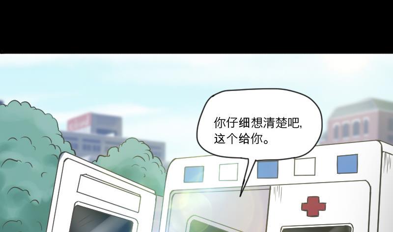 剃头匠韩漫全集-第285话 正式劫运 6无删减无遮挡章节图片 