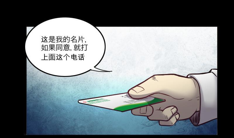 剃头匠韩漫全集-第285话 正式劫运 6无删减无遮挡章节图片 