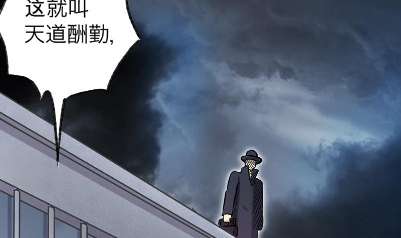 剃头匠韩漫全集-第285话 正式劫运 6无删减无遮挡章节图片 