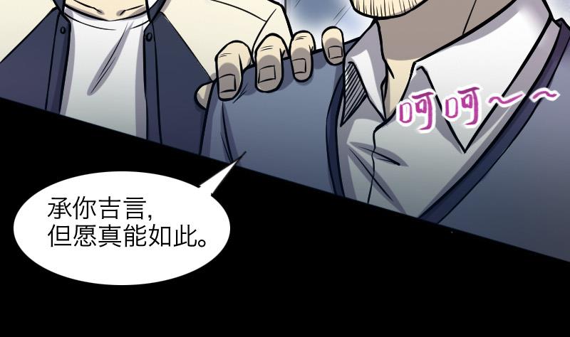 剃头匠韩漫全集-第285话 正式劫运 6无删减无遮挡章节图片 