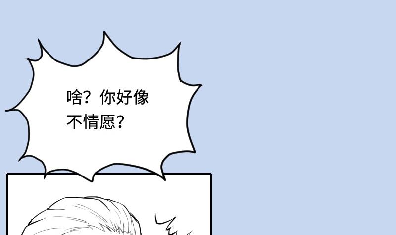 剃头匠韩漫全集-第286话 锤杀 1无删减无遮挡章节图片 