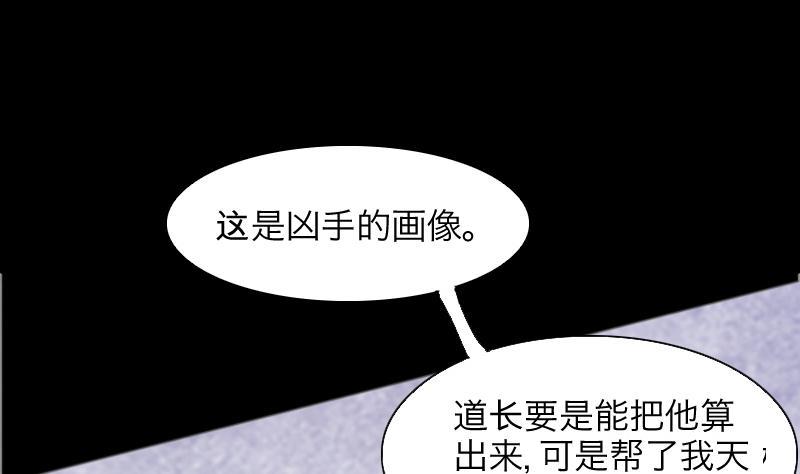 剃头匠韩漫全集-第287话 半脸人 1无删减无遮挡章节图片 