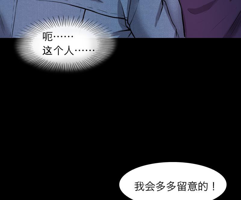剃头匠韩漫全集-第287话 半脸人 1无删减无遮挡章节图片 